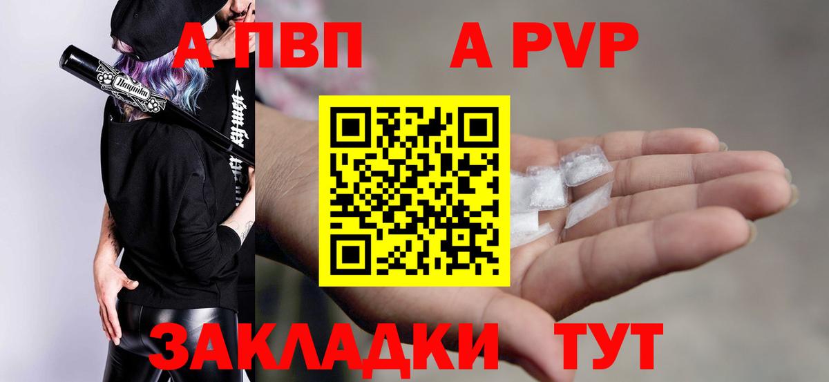 APVP СК  A-PVP СК  Вход с VPN  Озёрск  Alpha-PVP  Alpha-PVP СК КРИС 