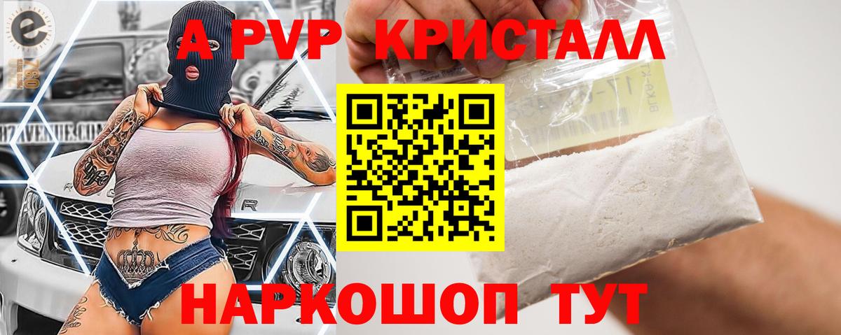 Alpha PVP VHQ Озёрск