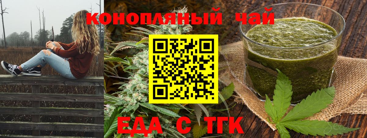 Canna-Cookies марихуана  Вход с VPN  Озёрск 