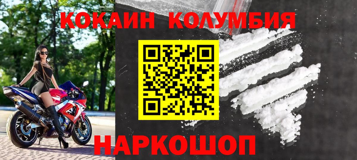 Кокаин 99% Озёрск