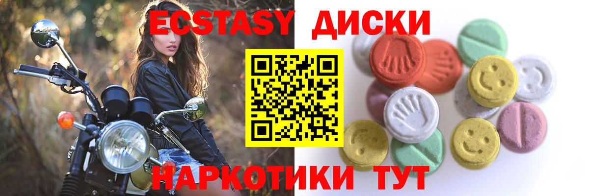 ЭКСТАЗИ ешки  Ecstasy 300 mg  Озёрск  Вход с VPN 