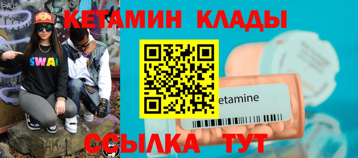 Озёрск  Кетамин ketamine  КЕТАМИН ketamine  Вход с VPN 