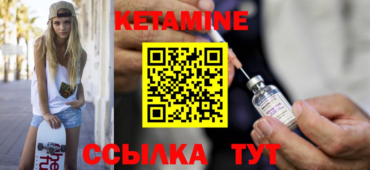 КЕТАМИН VHQ Озёрск
