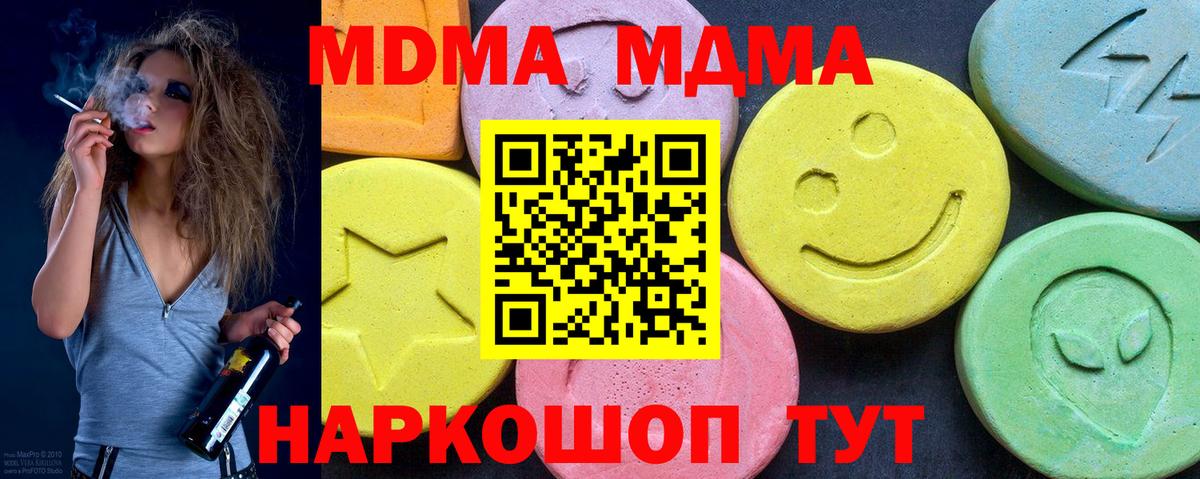 Озёрск  MDMA молли  Вход с VPN  MDMA VHQ 