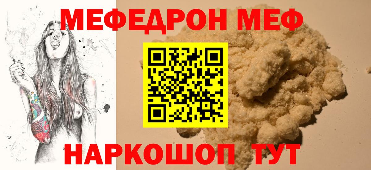 Меф мяу мяу кристаллы Озёрск