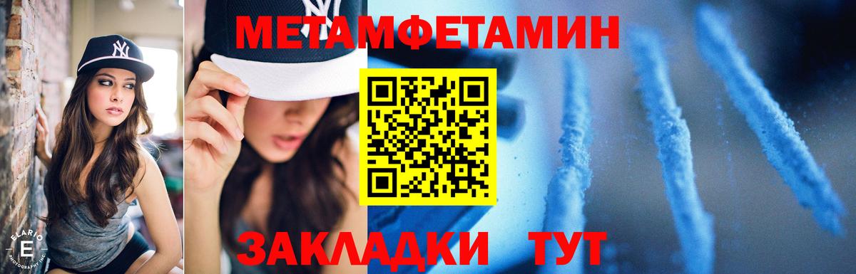 Первитин винт  Вход с VPN  Озёрск  Первитин винт 