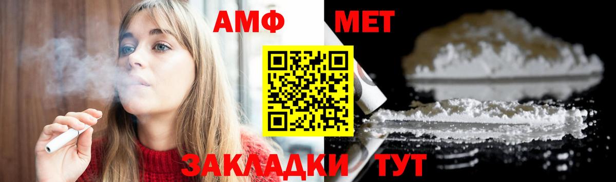 Первитин мет Озёрск