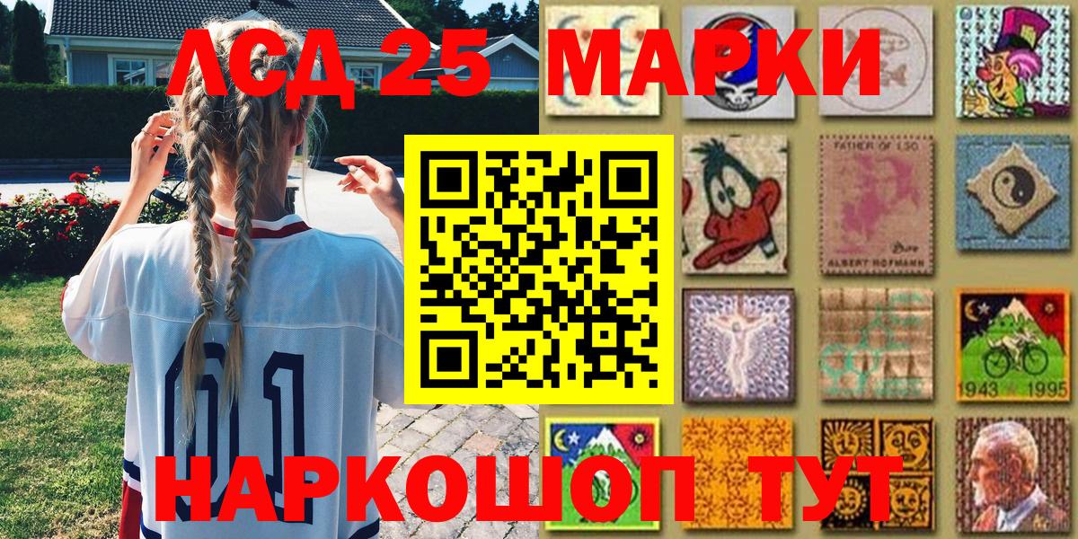 Марки NBOMe 1,5мг Озёрск