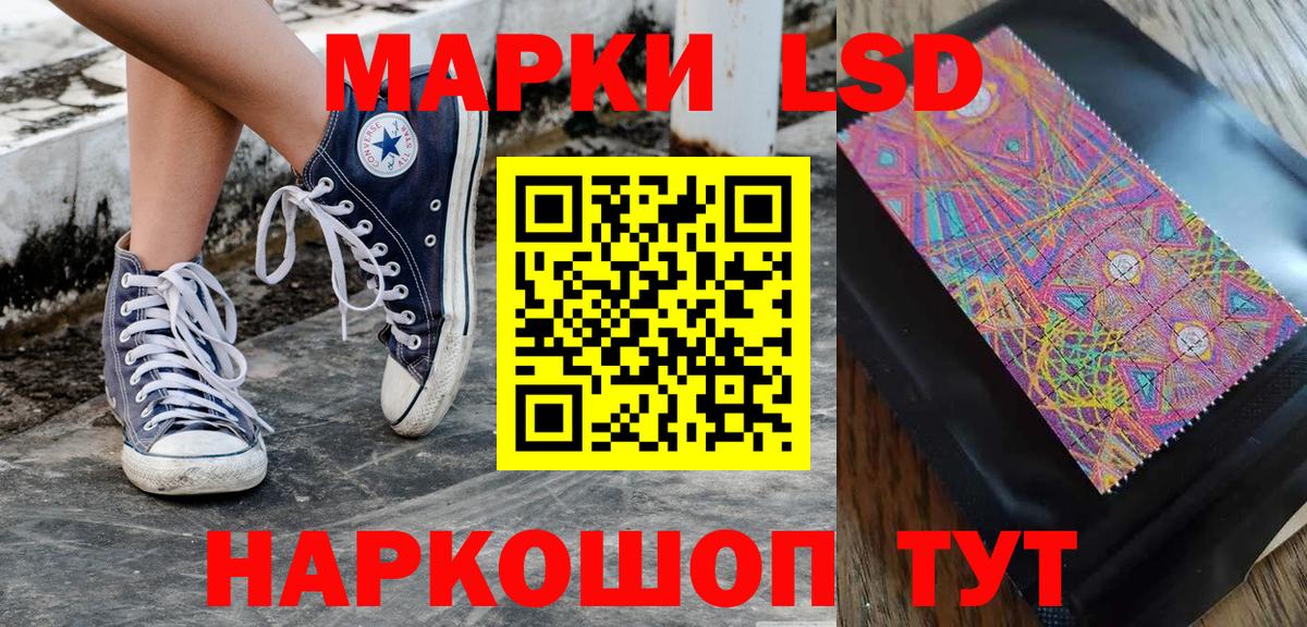 Наркотические марки 1500мкг  Вход с VPN  Озёрск 
