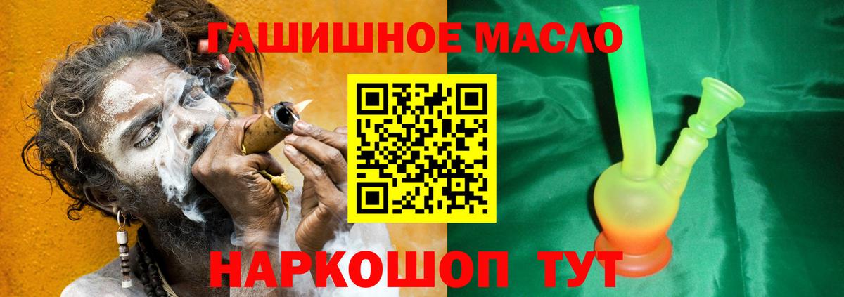 наркошоп  Дистиллят ТГК Wax  Озёрск  Вход с VPN  ТГК жижа 