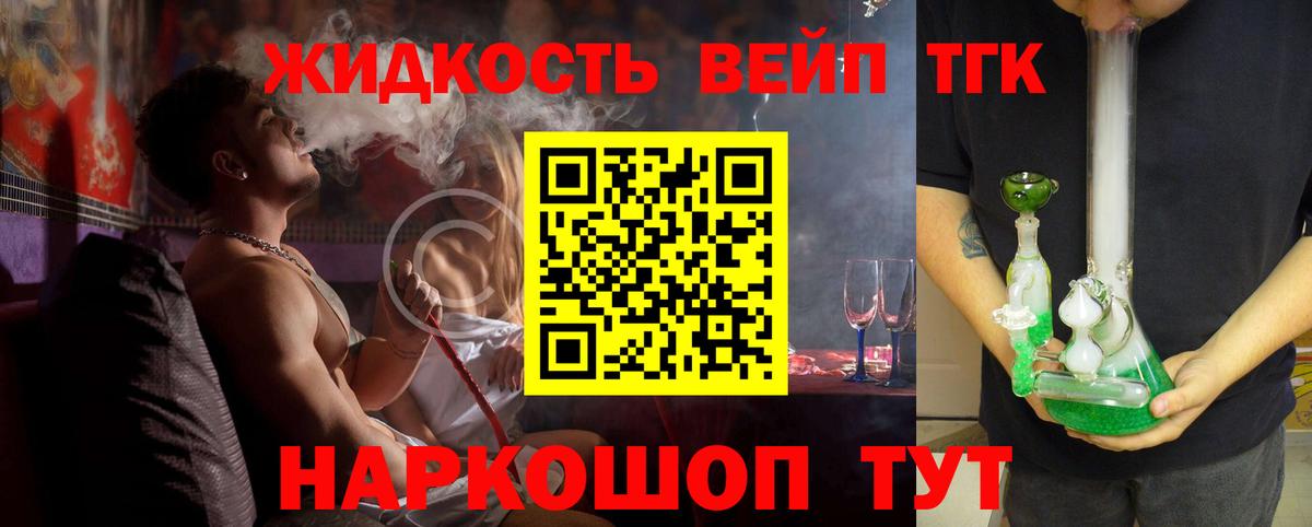 ТГК гашишное масло Озёрск