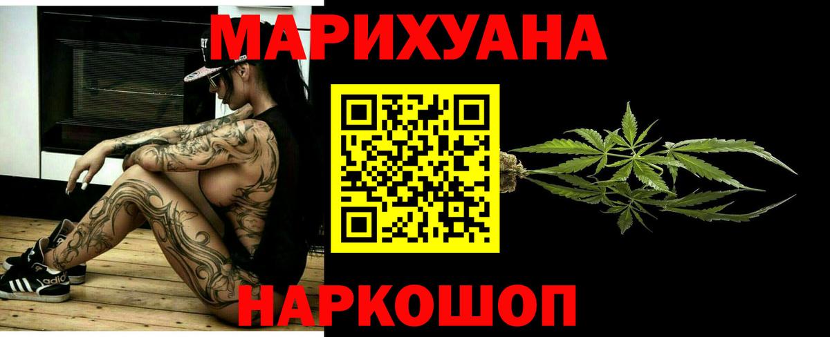 Канабис тримм Озёрск