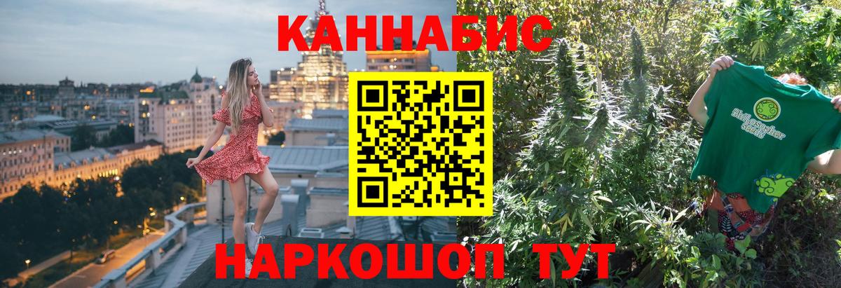 Озёрск  Конопля White Widow  Бошки Шишки план  Вход с VPN  Канабис конопля 